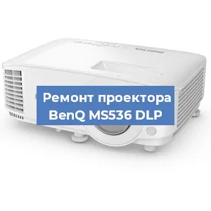 Замена системной платы на проекторе BenQ MS536 DLP в Самаре